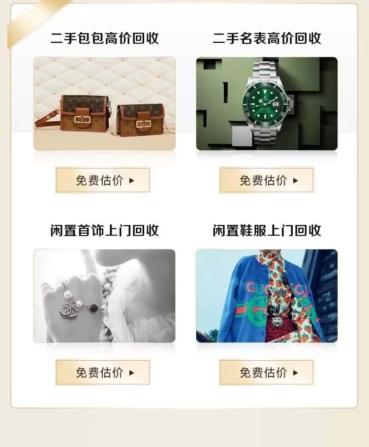 雅安回收名包名表