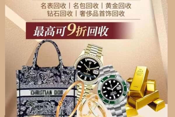 雅安回收黄金名包名表