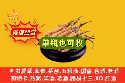 雅安回收虫草
