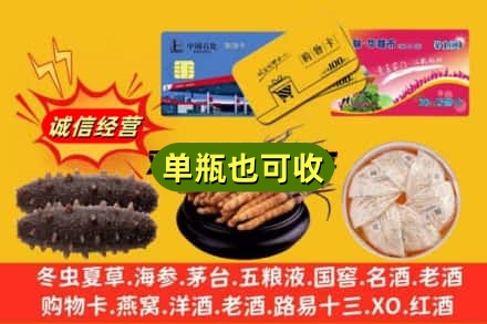 雅安回收礼品