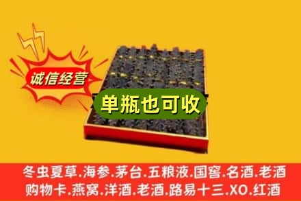 雅安回收海参
