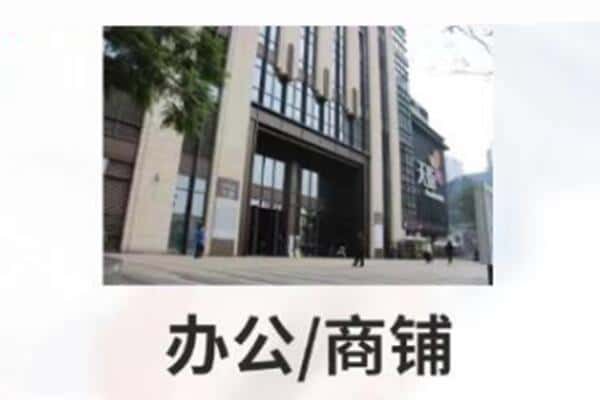 雅安诚信商铺抵押