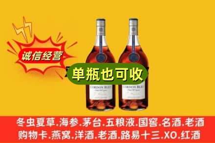 雅安回收马爹利