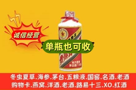 雅安回收五星茅台酒