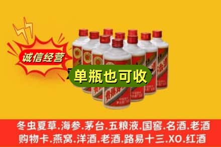 雅安诚信回收铁盖茅台酒