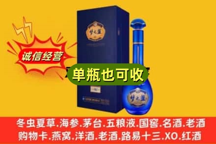 雅安回收梦之蓝