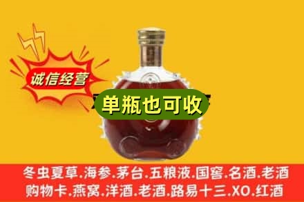 雅安诚信回收路易十三