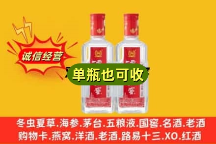 雅安回收泸州老窖