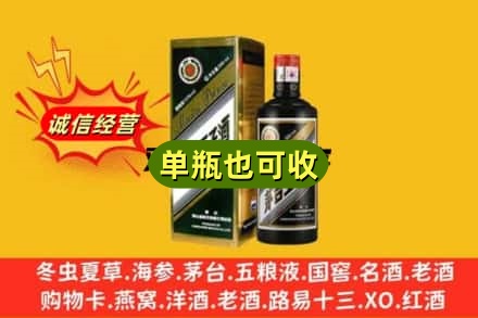 雅安诚信回收茅台王子酒