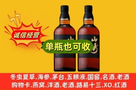 雅安回收山崎