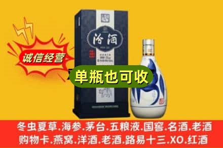 雅安诚信回收汾酒