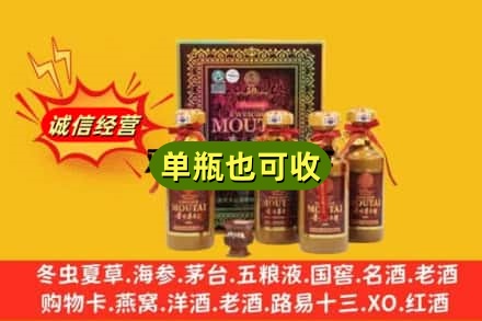 雅安诚信回收50年茅台