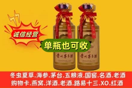 雅安诚信回收30年茅台酒