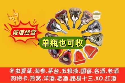 雅安附近回收XO洋酒
