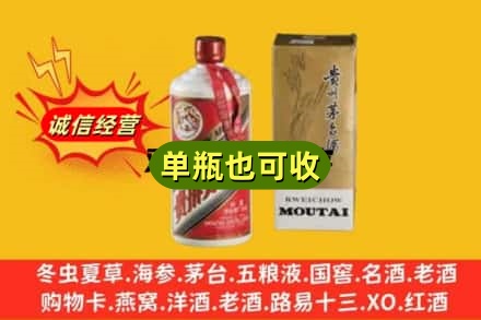 雅安回收茅台酒瓶