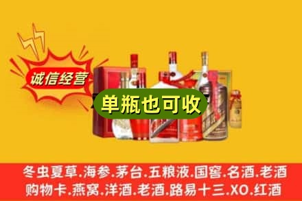 雅安回收白酒