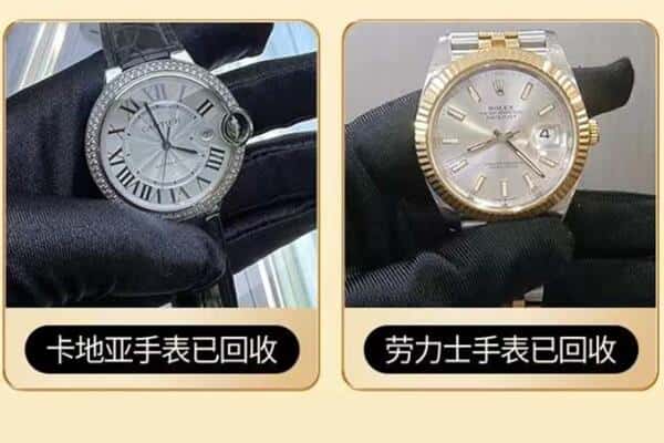 雅安回收手表