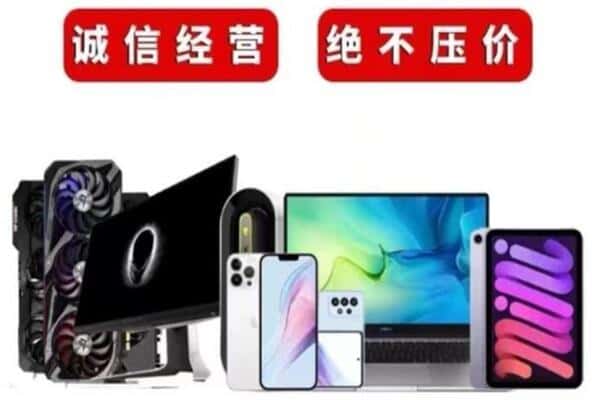 雅安回收电脑
